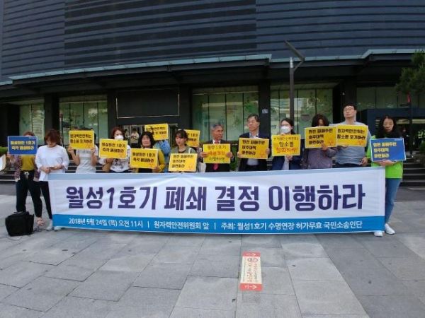 (사진=환경운동연합)