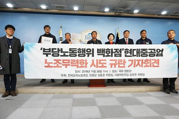 (사진=금속노동자)