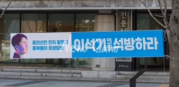 8일 이석기 전 의원을 석방하라는 프랜카드가 광화문에 붙어 있다. 이날 광화문광장을 사이에 두고 한쪽에서는 이석기 석방과 양승태 구속을, 맞은편에서는 윤창중 씨 등 보수단체가 문재인 정권 퇴진을 외쳤다. 김동길 기자