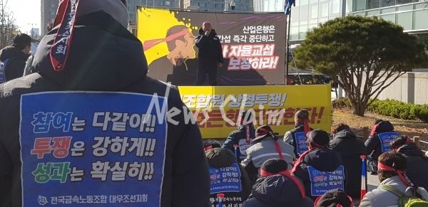 -9도 한파에도 불구하고 대우조선지회 노동자들이 산업은행 앞에서 임금동결에 따른 규탄 집회를 열었다. 사진=김동길 기자