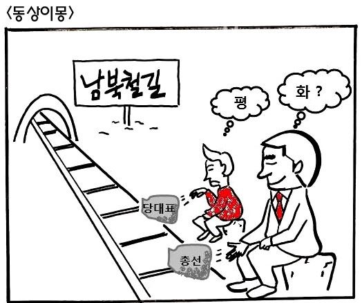 클레임만평=박명규 화백