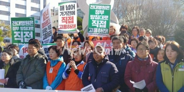 병원 내 비정규직들이 고용보장을 주장하며 집회 투쟁에 나서고 있다.
