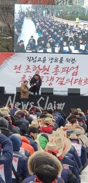 5일 오후 2시 LG유플러스 비정규직지부 노동자들이 영하5도의 체감온도 속에 집회를 열었다. 여의도 LG트원빌딩 앞에서 열린 집회에는 노동자 2000명 이상이 참석해 LG에 비정규직 철폐를 요구했다. 사진=김동길 기자