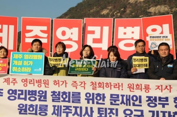 보건의료노조와 노동시민사회단체는 12월 10일 청와대 앞에서 제주영리병원 철회를 촉구하는 기자회견을 개최했다. 김성훈 기자