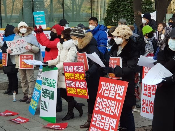 18일 보암모 회원 200여명이 여의도 금융감독원 앞에서 보험사들의 보험금 지급 촉구 집회를 열고 있다. 사진=김동길 기자