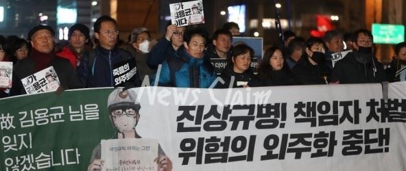 22일 전국적으로 발전비정규직 노동자 故김용균씨에 대한 추모제가 열렸다. 사진=김동길 기자