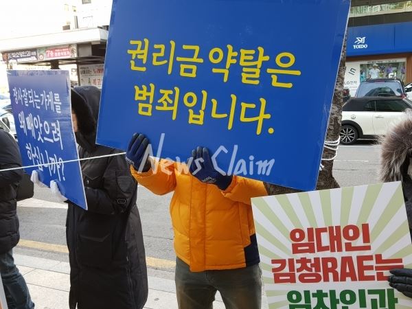 '맘편히장사하고싶은모임'이 서울 여의도 롯데캐슬엠파이어 앞에서 임차상인들의 억울함을 주장하고 있다. 사진=기획취재팀