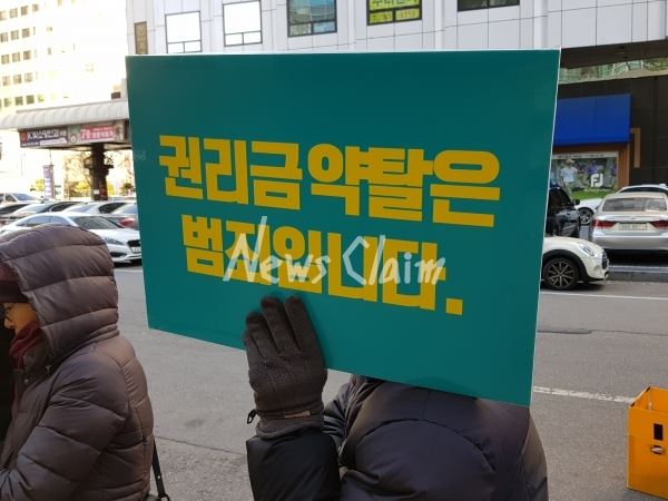 '맘편히장사하고싶은모임'이 서울 여의도 롯데캐슬엠파이어 앞에서 임차상인들의 억울함을 주장하고 있다. 사진=기획취재팀