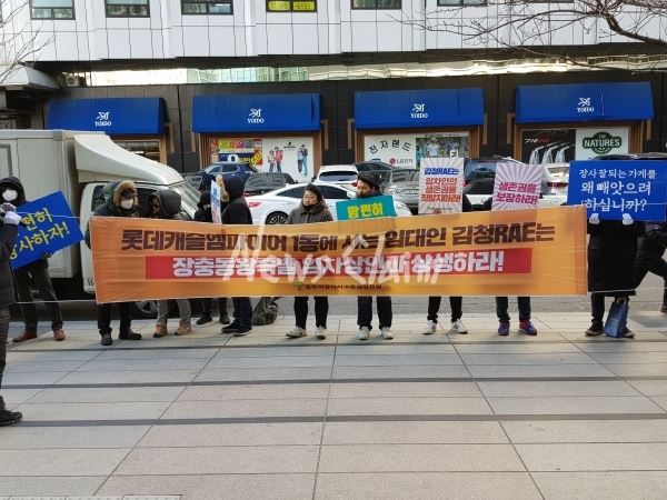 '맘편히장사하고싶은모임'이 서울 여의도 롯데캐슬엠파이어 앞에서 임차상인들의 억울함을 주장하고 있다. 사진=기획취재팀