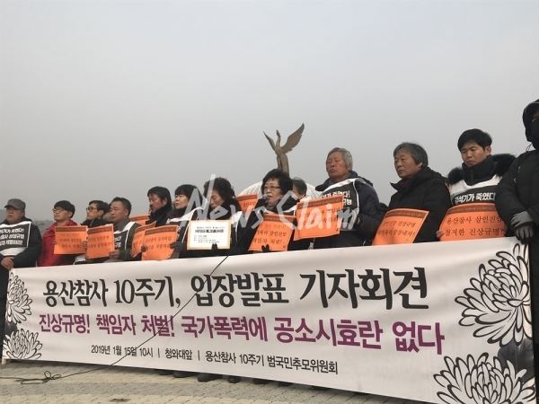 15일 용산참사 10주기 범국민추모위원회는 기자회견을 열고 있다. 사진=신봉철 기자