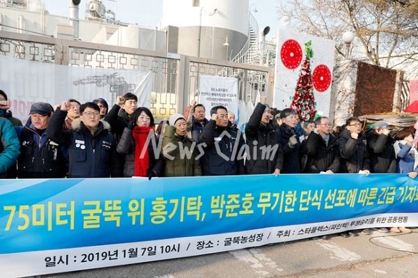 7일 스타플렉스투쟁승리를위한공동행동(공동행동)이 서울 양천구 서울에너지공사 열병합발전소 앞에서 기자회견을 열고 있다. 사진=김동길 기자