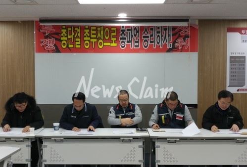 금융노조와 KB국민은행지부 집행부는 6일(일) KB국민은행지부 회의실에서 총파업을 위한 공동회의를 개최했다. 사진=금융노조