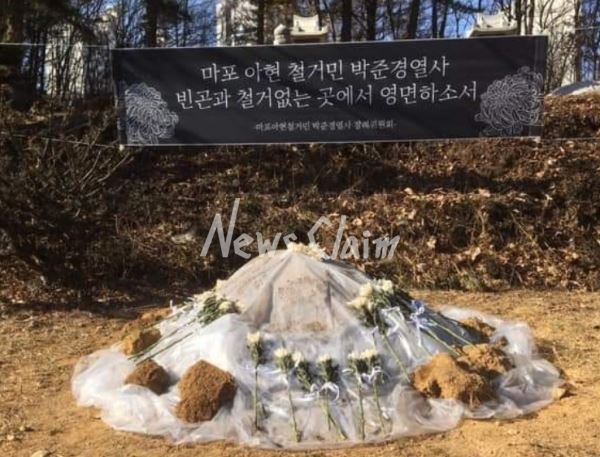 얼마전 장례식을 치른 박준경 열사의 무덤. 사진=조희주 기자