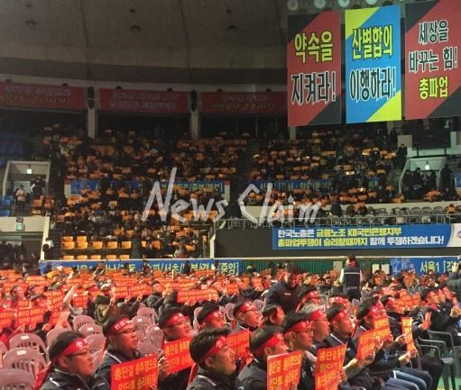 kb국민은행 총파업 전야제 모습. 사진=김동길 기자