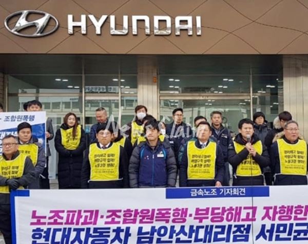 자동차판매비정규직 노조탄압 분쇄 금속노동자 결의대회, 현대자동차 남안산 대리점앞.