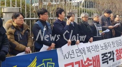 쌍용차 복직 노동자들이 30일 경찰청 앞에서 집회를 열고 있다. 사진=박혜진 기자