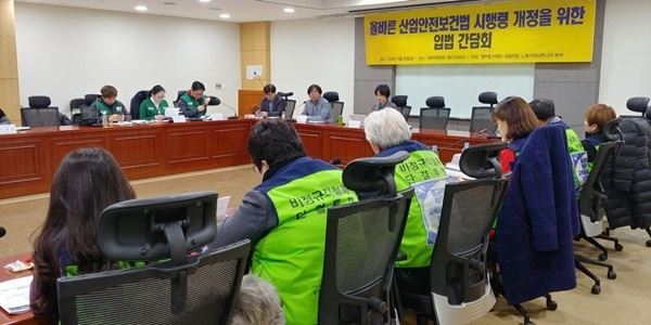 22일 국회에서 '올바른 산안법 시행령 개정 입법간담회'가 열리고 있다. 김도희 기자