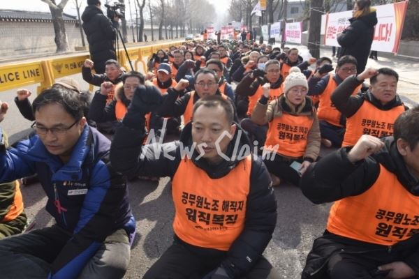 해직공무원들이 단식 농성에 들어갔다.