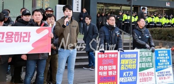 KT 비정규직 노동자들은 14일 본사 앞에서 집회를 열고 황창규 회장의 면담을 요청했다. 사진=박혜진 기자