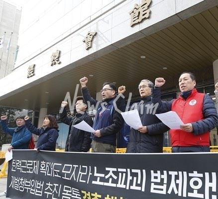 '민중공동행동 재벌체제청산특별위원회'가 5일 오전 서울 마포구 경총 앞에서 노동개악을 주도하는 경총의 해체를 촉구하고 있다. 사진=김기천 기자