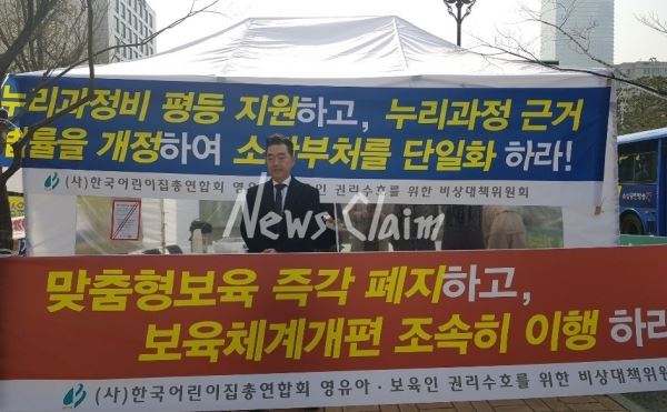 한어총은 28일 국회앞에 천막농성장을 설치하고 보육비 개선 요구를 촉구했다. 사진=김기천 기자