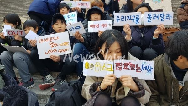 15일 학생들이 기후변화에 따른 미세먼지 대안을 정부에 촉구하고 있다.