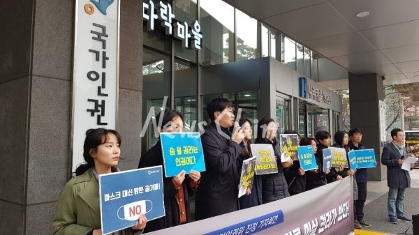 20일 오전 11시 환경운동연합은 국가인권위 앞에서 미세먼지 근본대책 마련을 주장하는 기자회견을 열고, 인권위에 진정서를 제출했다. 사진=이승환 기자