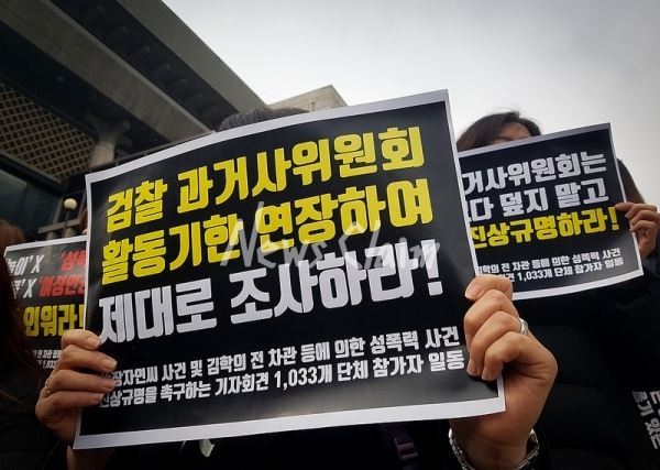 15일 참여연대는 세종문화회관 계단에서 故장자연 사망에 대해 진상규명을 촉구하는 기자회견은 열고 있다. 박혜진 기자