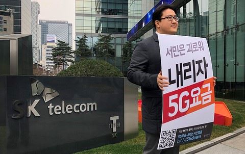 25일 SKT본사 앞에서 한범석 참여연대 민생희망본부 통신비분과장이 5G통신요금 인하를 촉구하는 1인 피케팅 시위를 열고 있다.