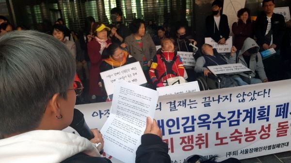 12일 오후2시 열린 장애인들의 서울시청 앞 기자회견 모습. 사진=김기천 기자