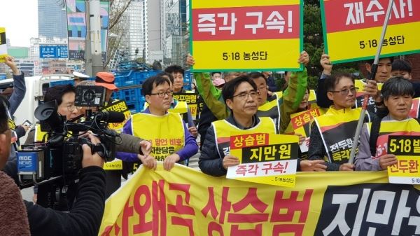 5·18농성단은 11일 오후2시30분 영등포경찰서 앞에서 지만원 구속수사를 촉구하는 기자회견을 열었다. 사진=조희주 기자