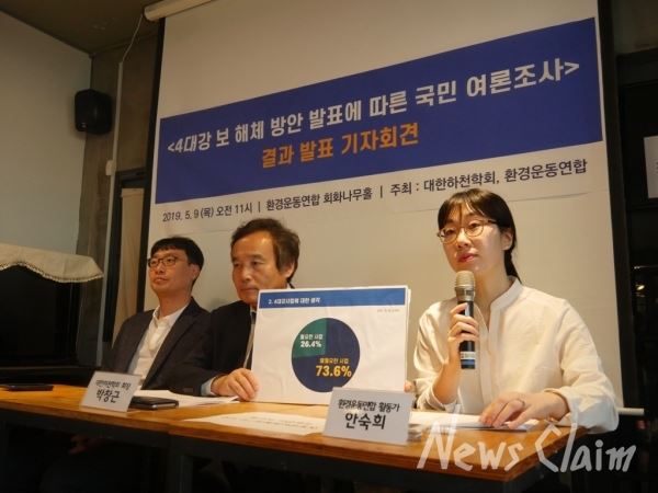 사진=환경운동연합