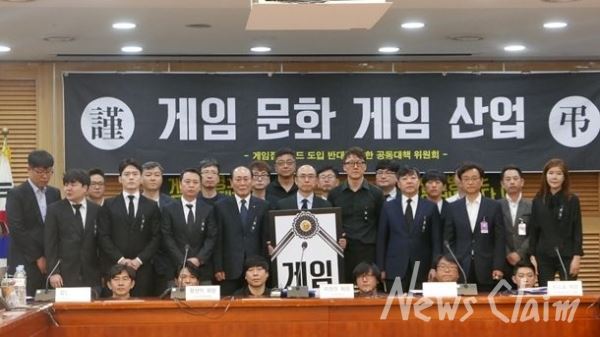 29일 국회의원회관에서 열린 게임질병코드 도입 반대를 위한 공동대책 위원회 출범식 모습. 사진=이승환 기자