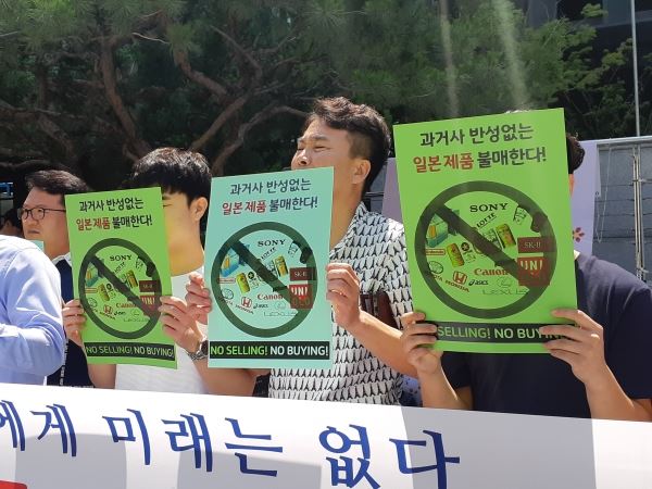 중소상인과 자영업자들이 5일 오전 서울 종로구 옛 주한 일본대사관 앞에서 열린 기자회견서 일본제품 판매중지 돌입 및 불매운동을 선언했다. 김기천 기자 