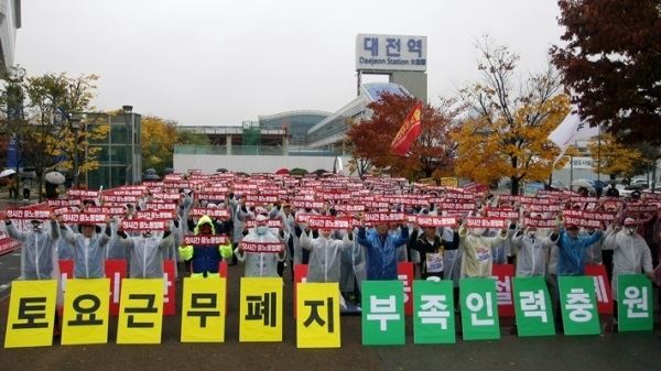 전국집배노조 토요근무폐지 관련 투쟁 모습.