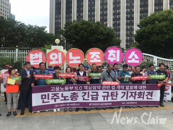 민주노총 제공