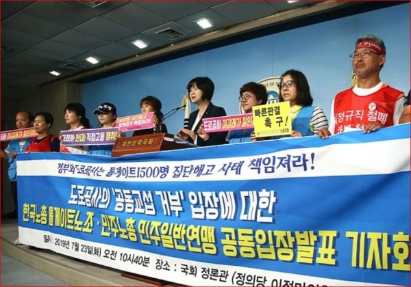 이정미 의원실 제공