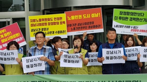 전국보건의료산업노동조합 경기지역본부를 비롯해 성남무상의료운동본부, 성남참여자치시민연대 등은 12일 기자회견을 열고 시의료원의 조속한 개원을 위한 노사관계 정상화와 은수미 시장의 책임 있는 역할을 촉구했다.