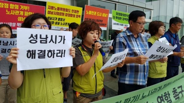 전국보건의료산업노동조합 경기본부와 성남참여자치시민연대 등은 지난 12일 성남시청 앞에서 ‘노사 잠정합의 파기! 노사관계 파탄! 성남시의료원! 은수미 시장의 책임있는 역할 촉구 기자회견’을 열었다. 보건의료노조 제공