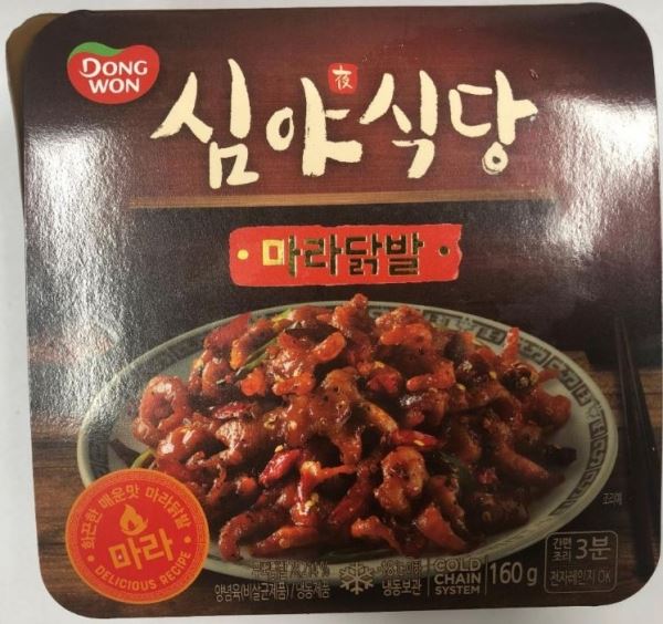 식품안전나라 제공