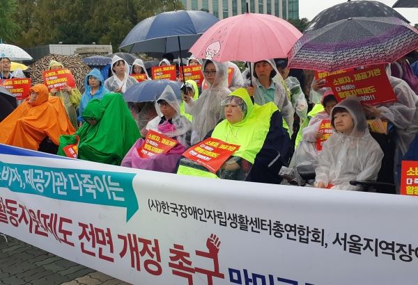 한국장애인자립생활센터총연합회와 서울지역장애인소비자연대가 2일 서울 여의도 국회 앞에서 기자회견을 열고 활동지원제도 전면 개정을 촉구했다. 사진=김옥해 기자