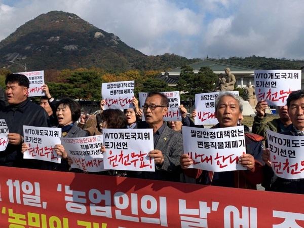 전국농민회총연맹