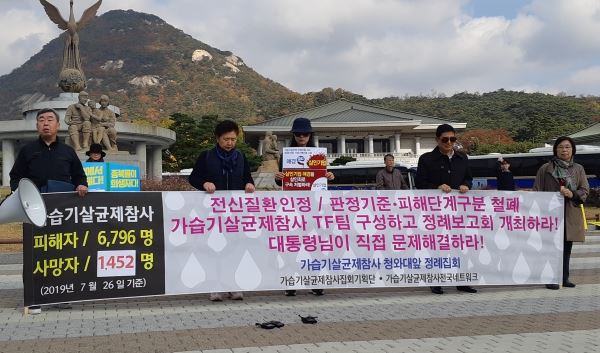 가습기살균제 피해자들이 5일 오전 청와대 분수대 앞에서 기자회견을 열었다.