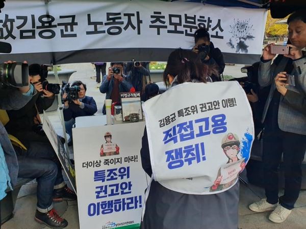 11일 서울 광화문광장에 고 김용균 노동자의 추모분향소를 설치하는 과정에서 서울시 공무원들과 충돌이 일어났다.