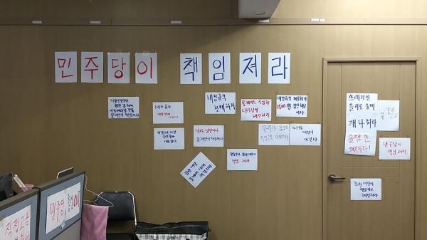 민주당 의원 지구당 사무실에서 농성 중인 톨게이트 노동자들이 사무실 벽에 직접 써붙인 구호