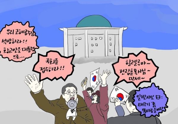 클레임 만평=박명규 작가