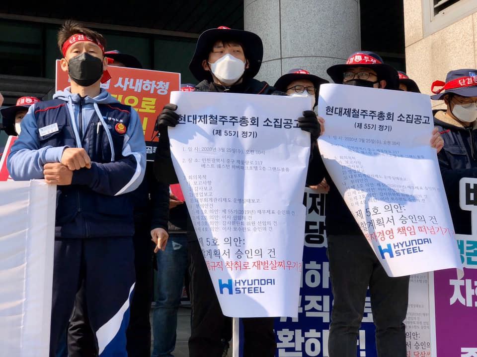 금속노조 광주전남지부와 현대제철순천단조비정규직지회 조합원들이 25일 오전 주주총회가 열린 인천 중구 베스트웨스턴 하버파크호텔 앞에서 기자회견을 하고 있다.