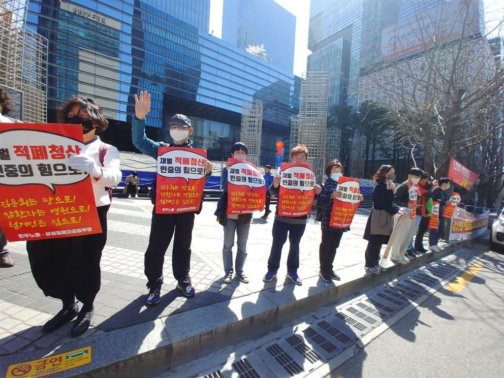 4일 오후 서울 강남구 강남역사거리에서 고공농성이 300일을 맞은 삼성해고노동자 김용희씨 연대집회 참석자들이 피켓을 들고 있다.