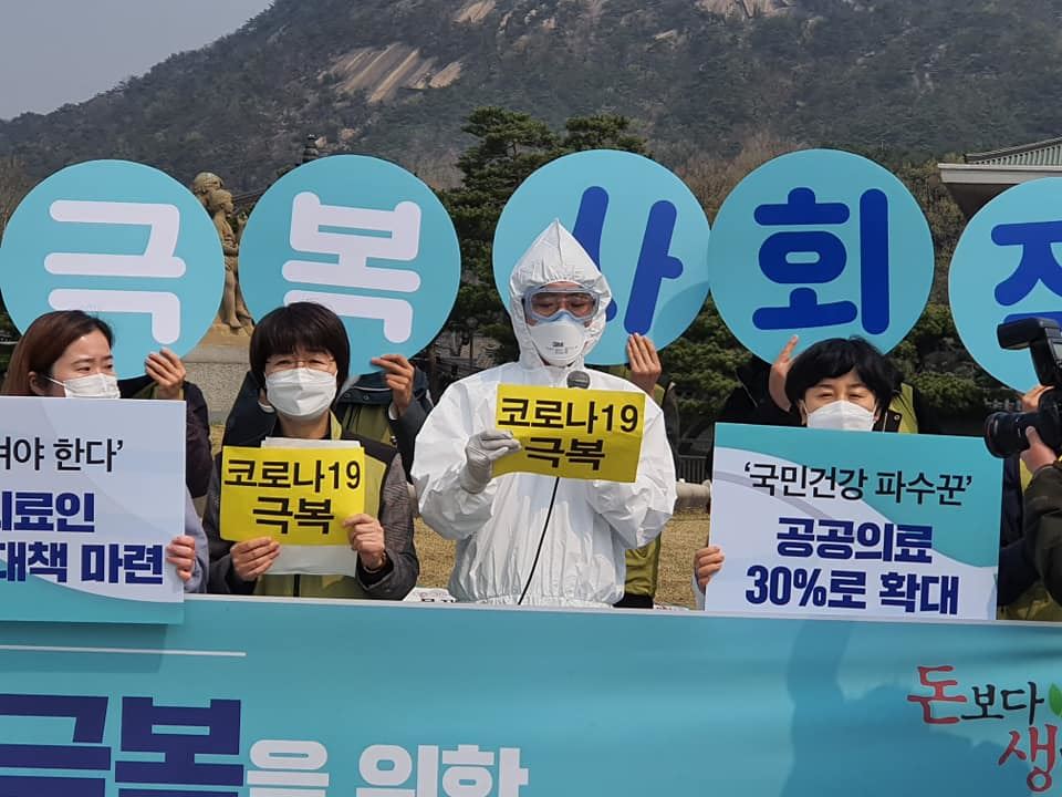 방호복을 입은 전국보건의료산업노동조합 소속 조합원이 기자회견에서 발언을 하고 있다. 김동길 기자