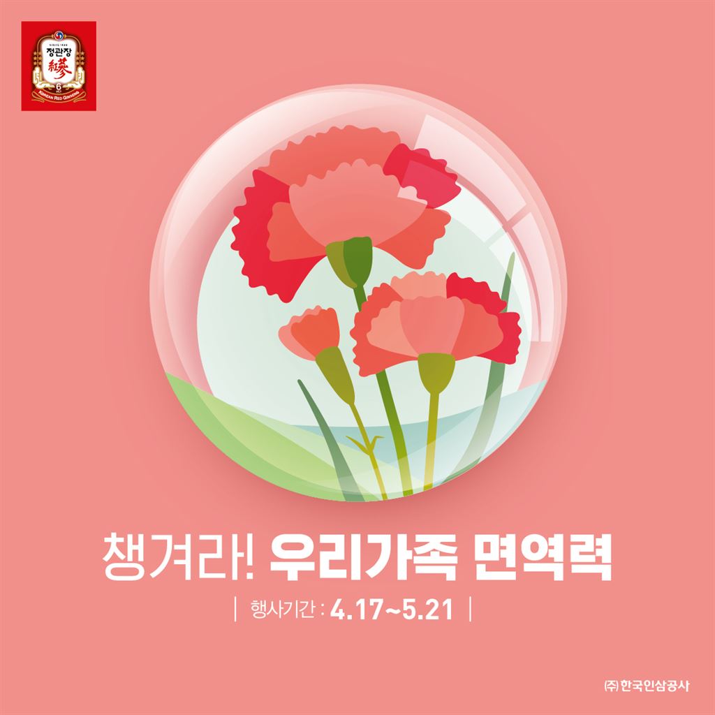 KGC인삼공사 제공